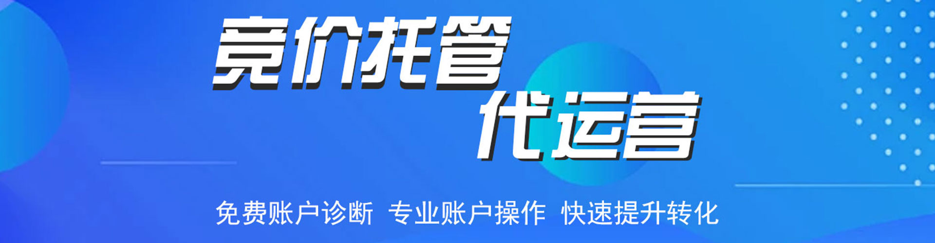 宁化百度竞价推广