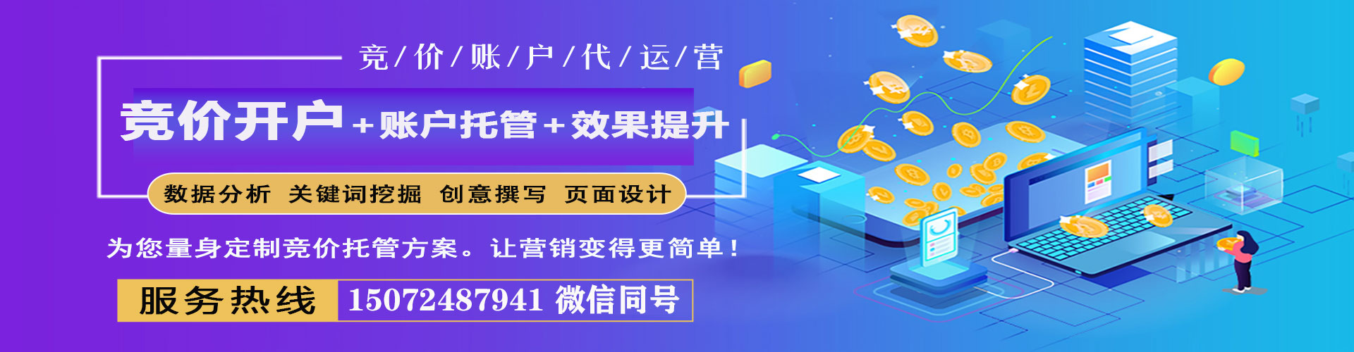 宁化sem主管