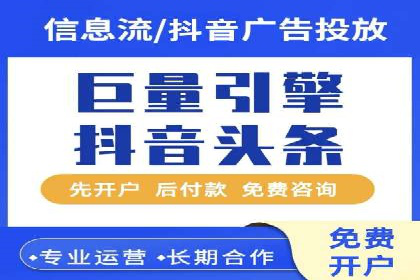 从小白到高手：信息流广告开户全流程案例